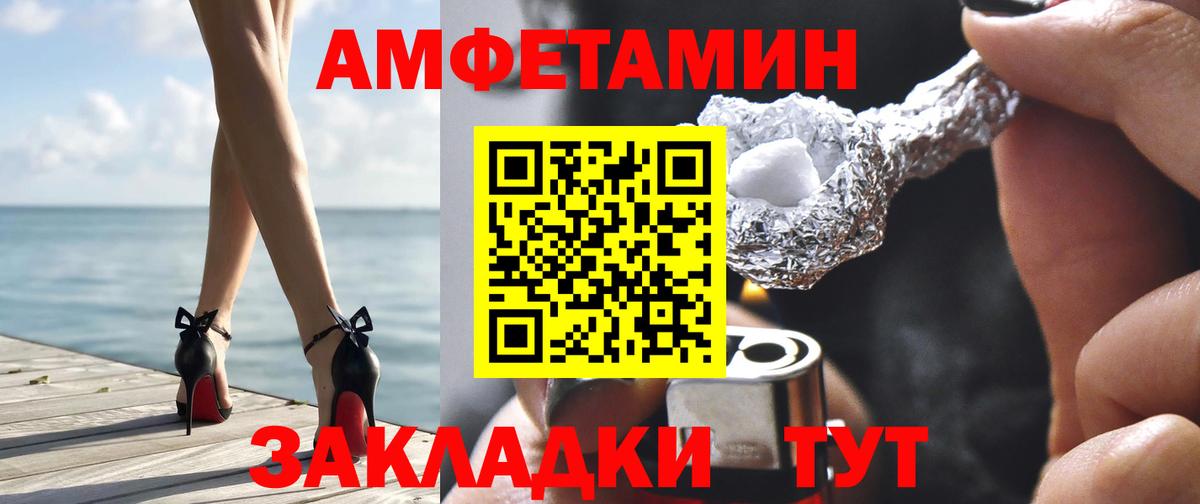 Амфетамин VHQ Сосновый Бор