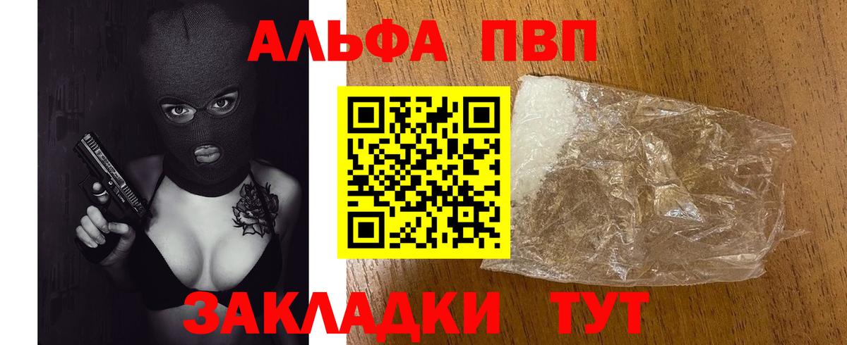 Альфа ПВП СК  Alpha-PVP мука  A-PVP  Вход с VPN  Alpha-PVP крисы CK  Сосновый Бор 