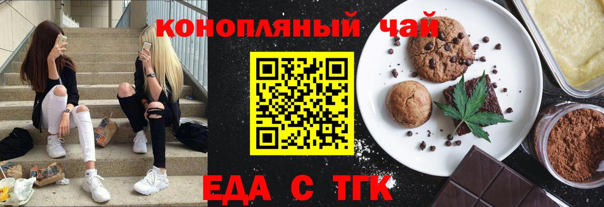 Canna-Cookies марихуана Сосновый Бор