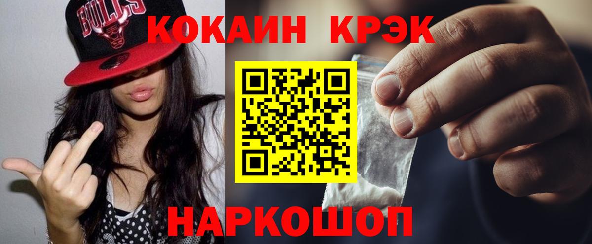 КОКАИН Columbia Сосновый Бор