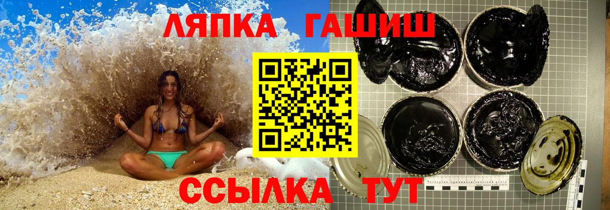 Гашиш гарик  где можно купить наркотик  Вход с VPN  Сосновый Бор  Гашиш 40% ТГК 