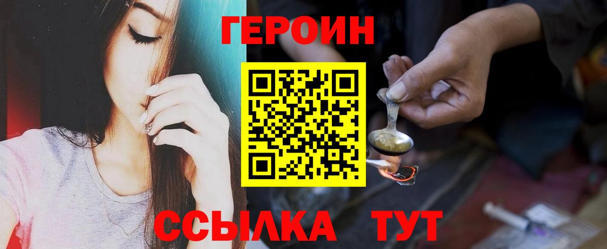 Сосновый Бор  ГЕРОИН афганец  ГЕРОИН  Вход с VPN 