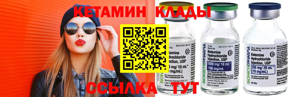 Сосновый Бор  КЕТАМИН ketamine  сайты даркнета формула  Вход с VPN 