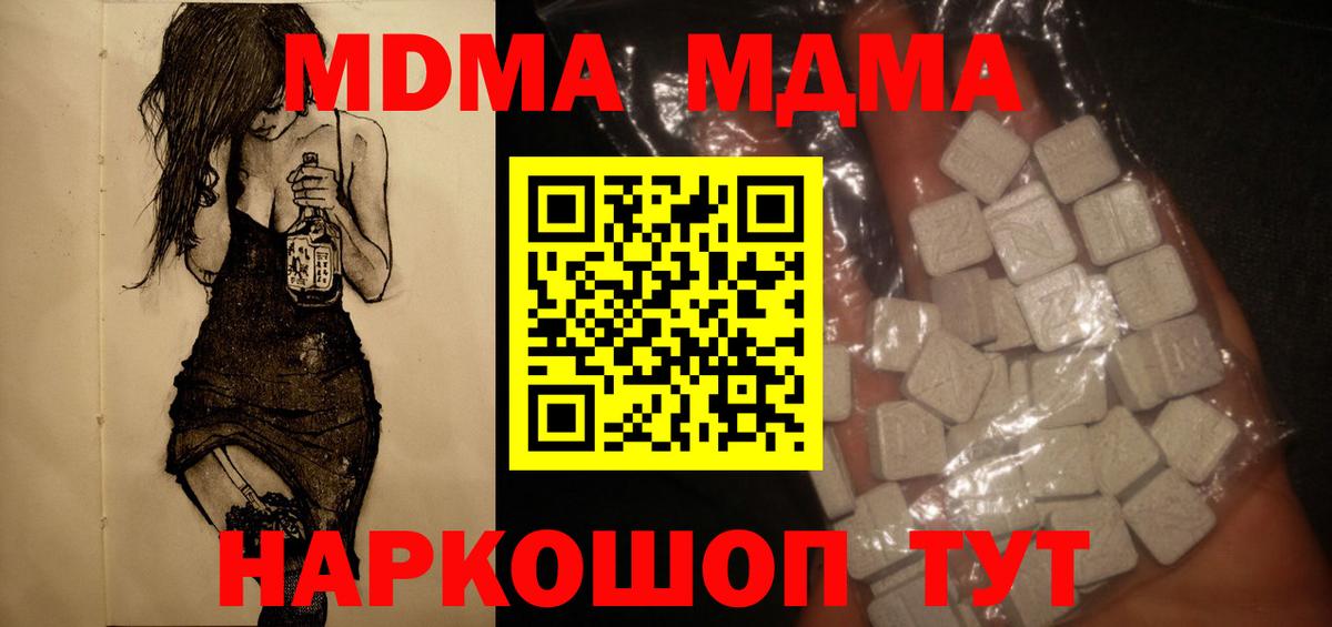 МДМА crystal  MDMA crystal  MDMA  Вход с VPN  Сосновый Бор 