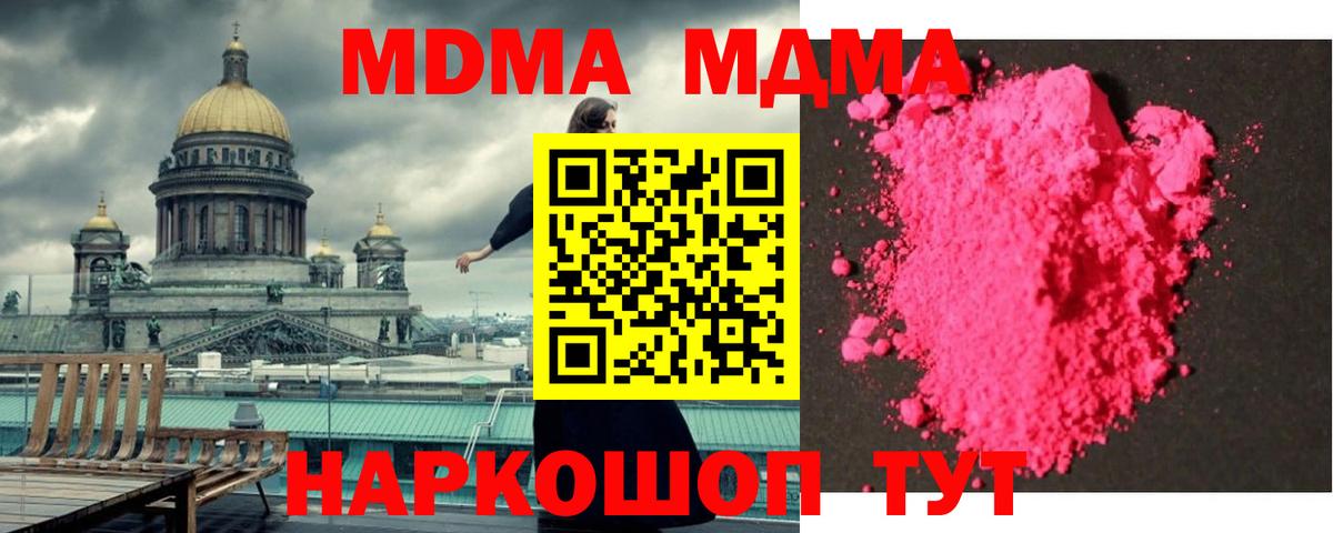 МДМА VHQ Сосновый Бор