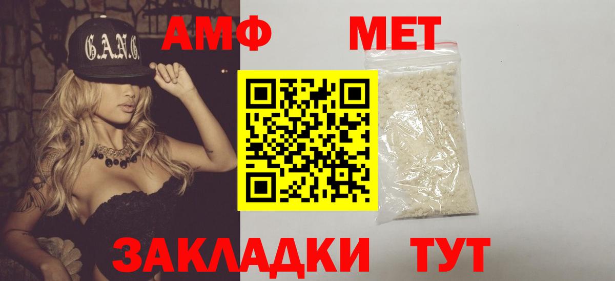 Метамфетамин  Первитин витя  Первитин витя  Вход с VPN  Сосновый Бор 