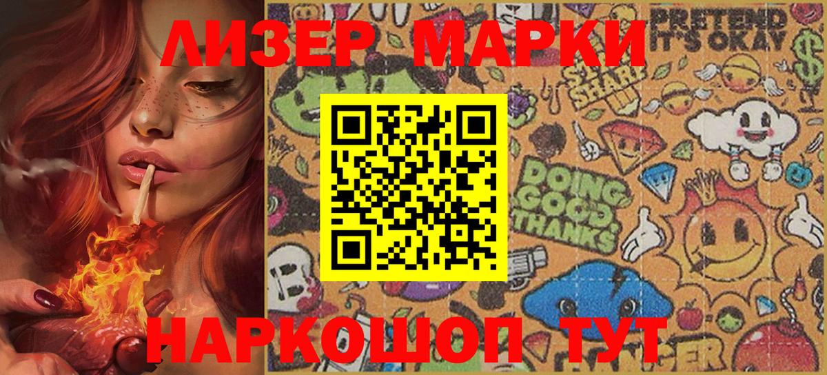 Сосновый Бор  Марки N-bome 1,5мг  Вход с VPN 