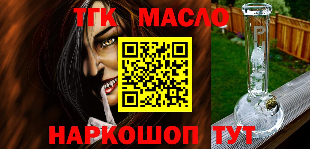 Дистиллят ТГК вейп с тгк  Вход с VPN  Дистиллят ТГК вейп  купить наркотики сайты  Сосновый Бор 