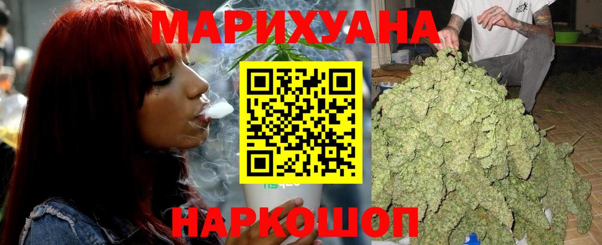Марихуана конопля Сосновый Бор